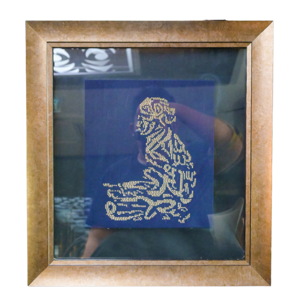 Picture of FRAME KALIMAH ORANG DUDUK